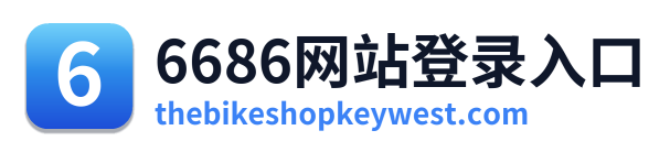 6686网站登录入口 Logo